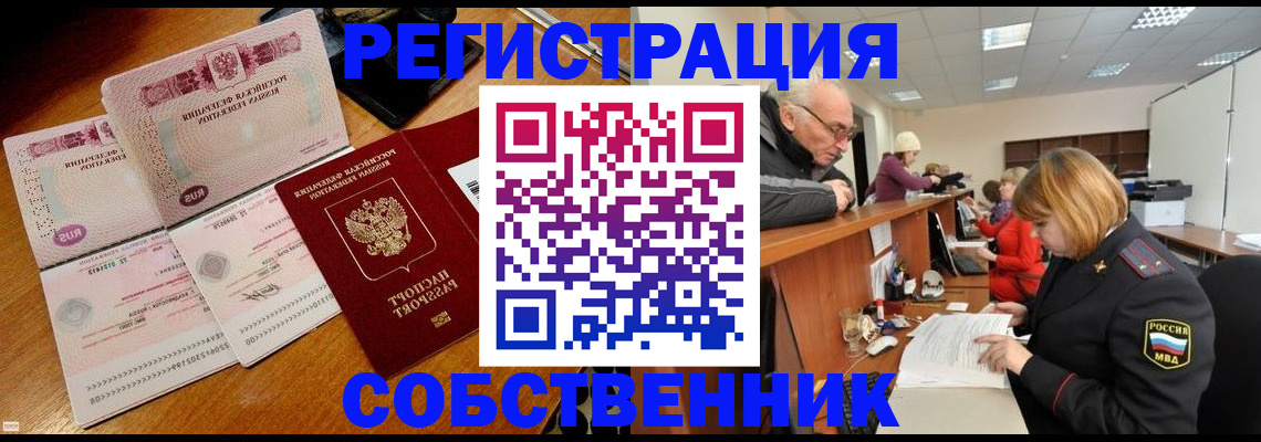 прописка иностранных граждан в Чусовом