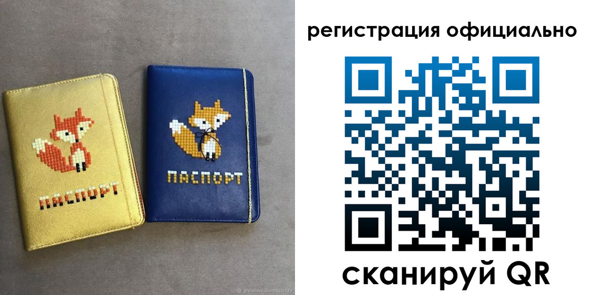 временная регистрация для школы в Чусовом