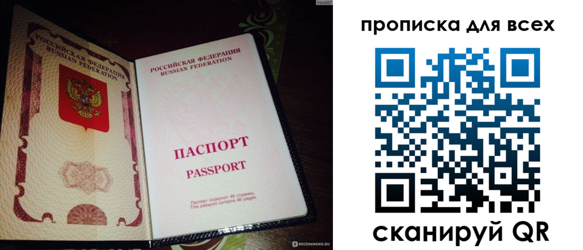 прописка для школы в Чусовом
