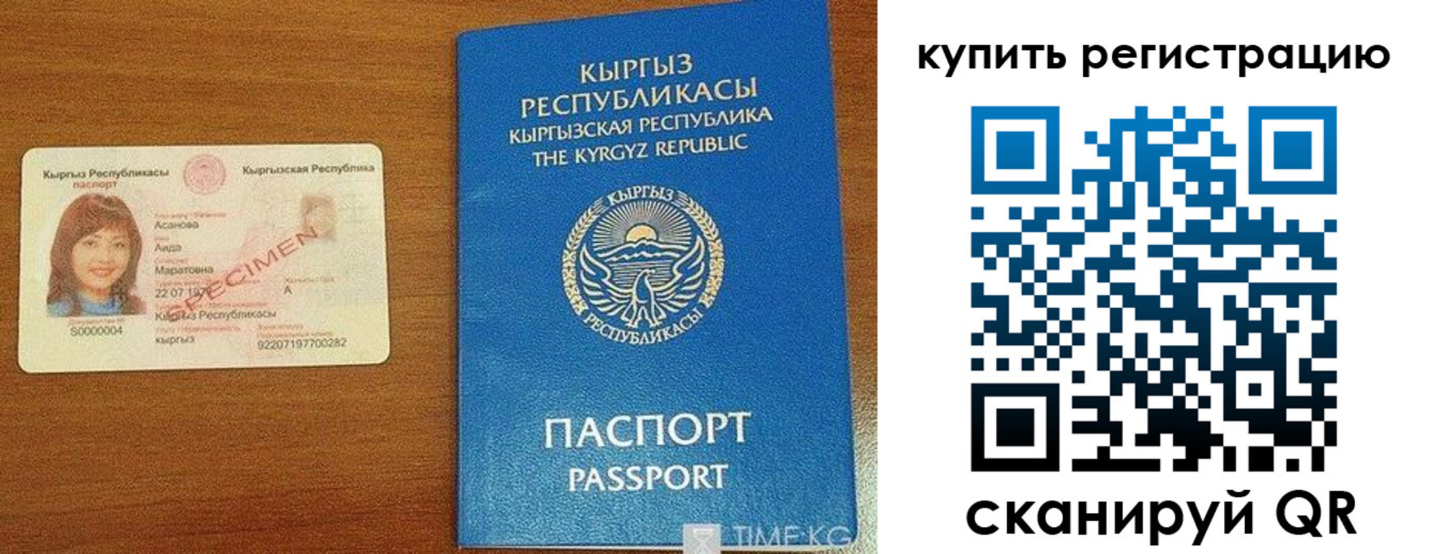 прописка в Чусовом