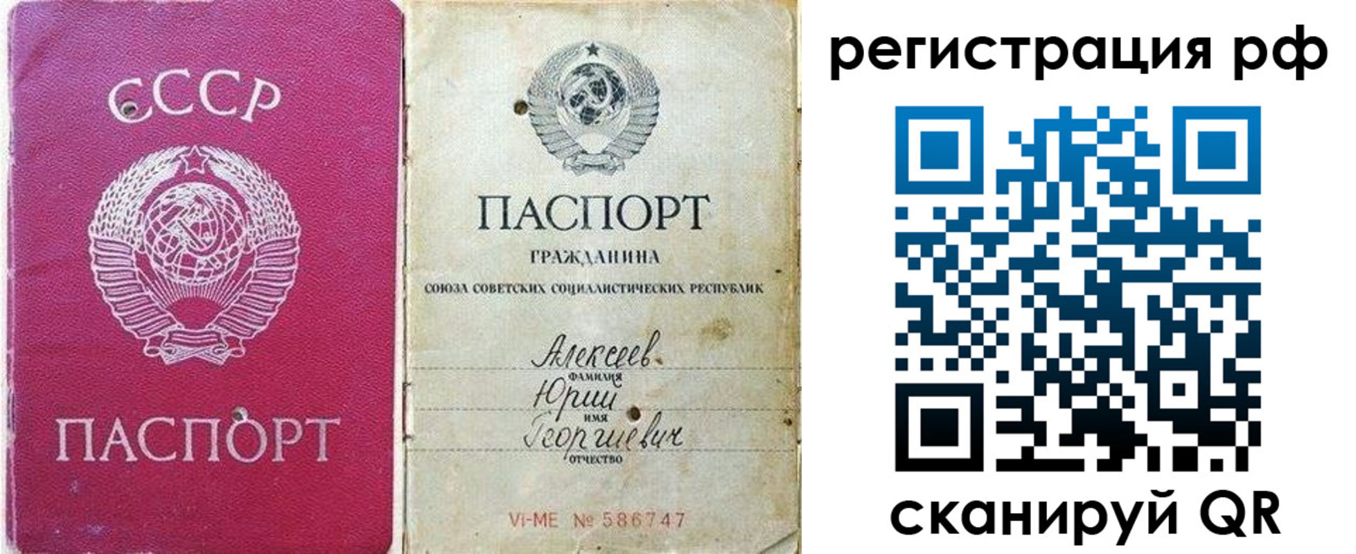 временная регистрация для всех в Чусовом