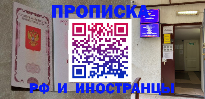 прописка для школы в Чусовом